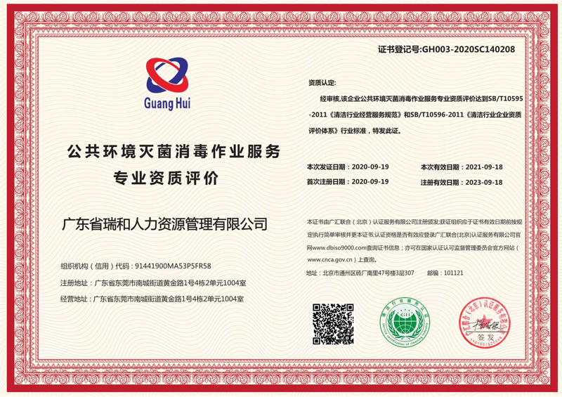 ISO认证咨询:企业如何选择最佳路径?