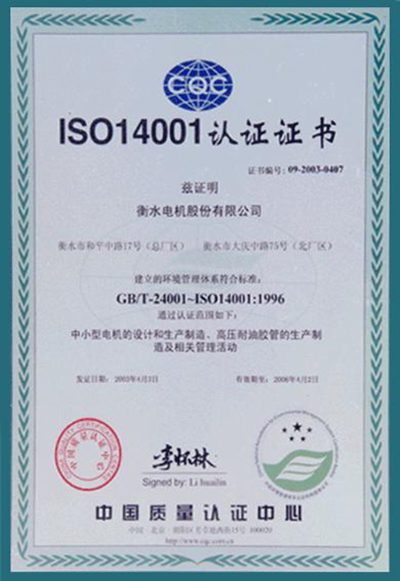 环境管理体系认证证书:企业绿色发展的钥匙