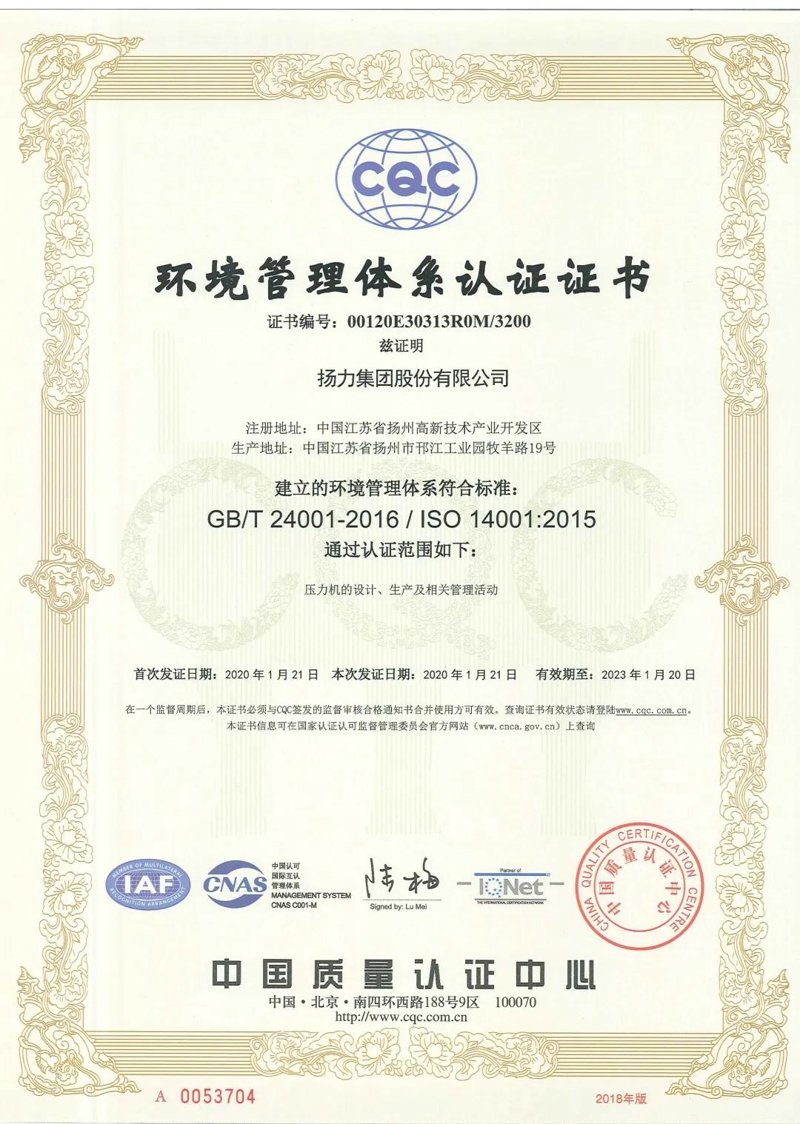 了解并实施ISO 14001环境管理体系标准，对于提升企业的环境保护水平至关重要。本文将从多个维度对比分析ISO 14001与其他环保管理标准，并通过具体案例说明其优势。