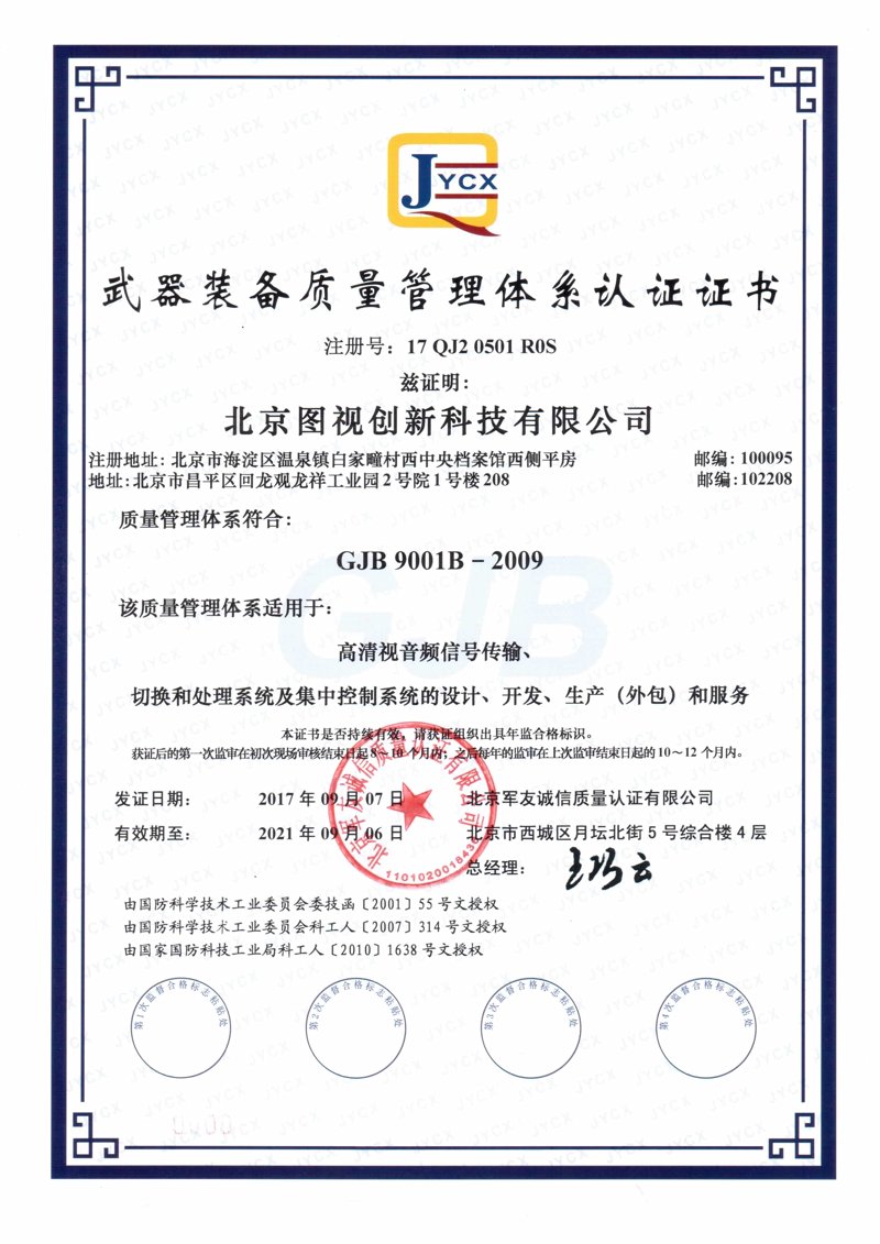 环境管理体系认证证书：为何企业需要它？