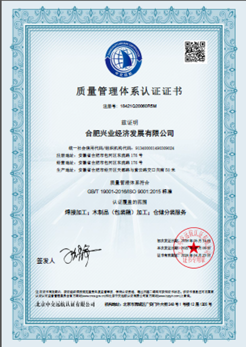 ISO认证咨询:企业如何实现质的飞跃
