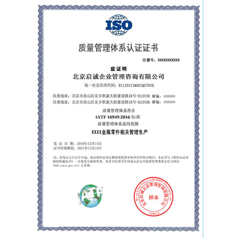 ISO 14001环境管理体系标准：如何实施与获益